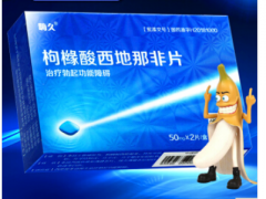西地那非片的副作用 西地那非片的注意事项