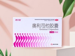 用奥利司他胶囊减肥靠谱吗 奥利司他胶囊价格多少钱