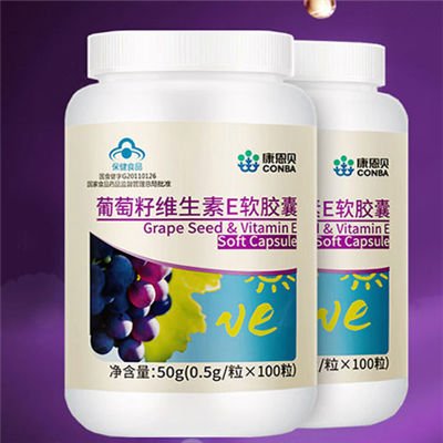 康恩贝葡萄籽