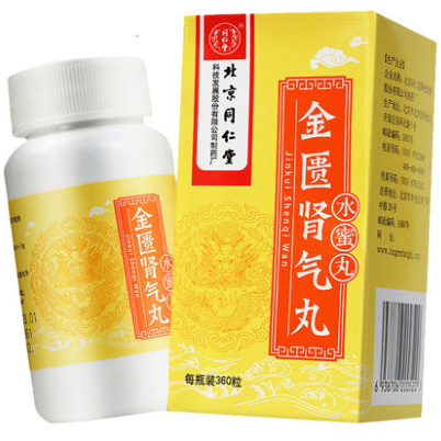 金匮肾气丸