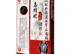 七层透骨贴哪个牌子的好 这三个品牌都还不错