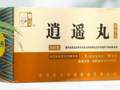 逍遥丸