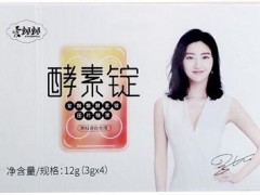 台湾酵素锭有什么功效 详解酵素锭的七大功效