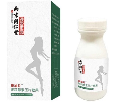南京同仁堂果蔬酵素排油片