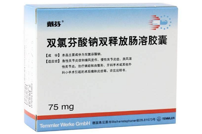 双氯芬酸钠