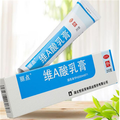 维A酸药膏
