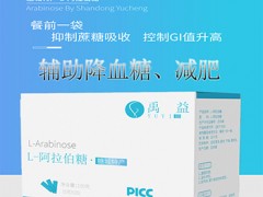 唐和唐阿拉伯糖有什么作用 介绍它的三大作用