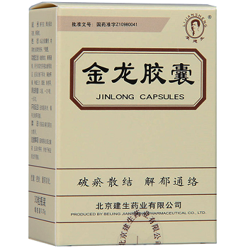 金龙胶囊