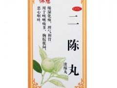 二陈丸有哪些功效与作用  二陈丸的适用人群