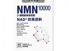 香港莱特维健nmn的功效与作用 长期吃有三大作用