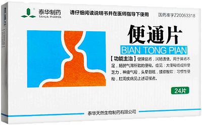便通片