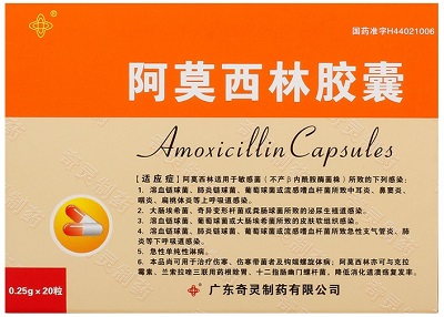 阿莫西林胶囊