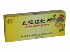 橘红丸的功效  揭秘那些不为人知的神奇功效