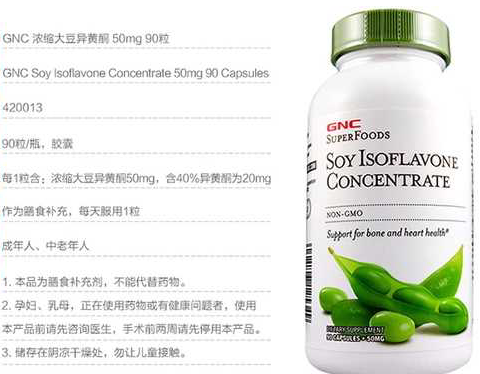 GNC大豆异黄酮