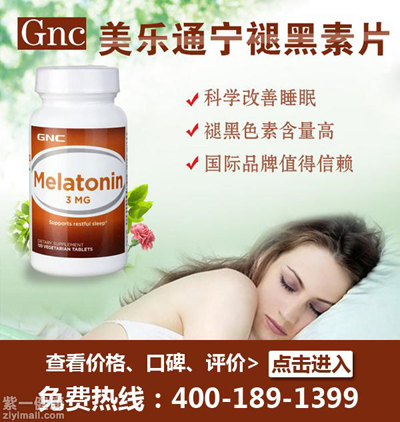 褪黑素