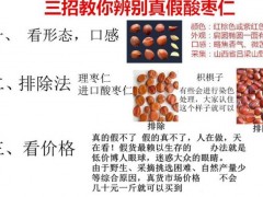 酸枣仁汤的做法 三步轻松搞定