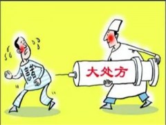 银屑病怎么治疗最好 四种治疗方法供您选择