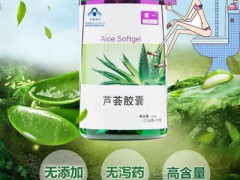 芦荟软胶囊的功效以及正确食用方法