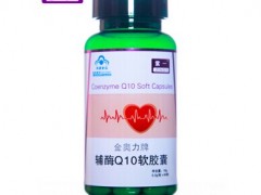 辅酶Q10的产品说明书