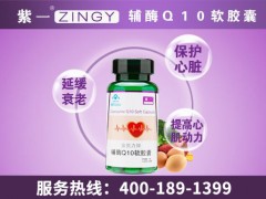辅酶Q10长期吃副作用大吗？