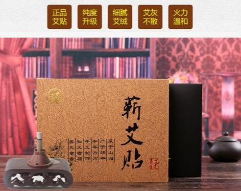 艾灸