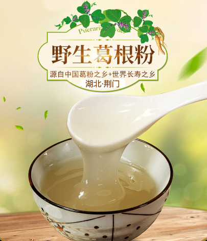 葛根粉