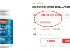 液体钙软胶囊怎么吃 正确的吃法有助于更好的补钙