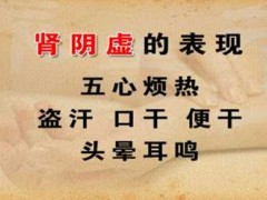 治疗肾阳虚吃什么药最好 10种最靠谱的中成药介绍