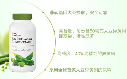 GNC大豆异黄酮