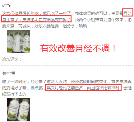 GNC大豆异黄酮有效改善月经不调
