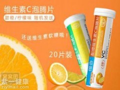 维生素c泡腾片什么时候吃最好  了解三个时间段