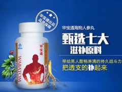 男性保健品排行榜 男性性功能保健品哪种好
