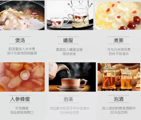 红参的吃法