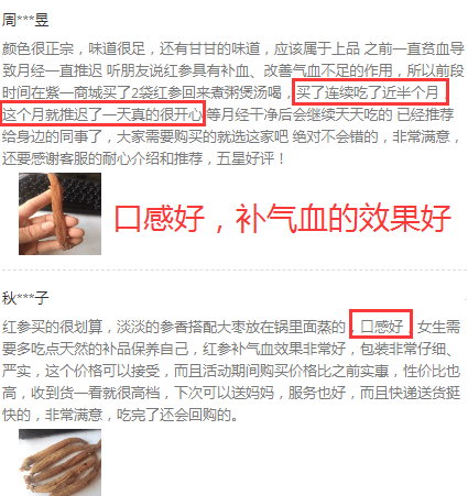 6年红参，补气血的效果好
