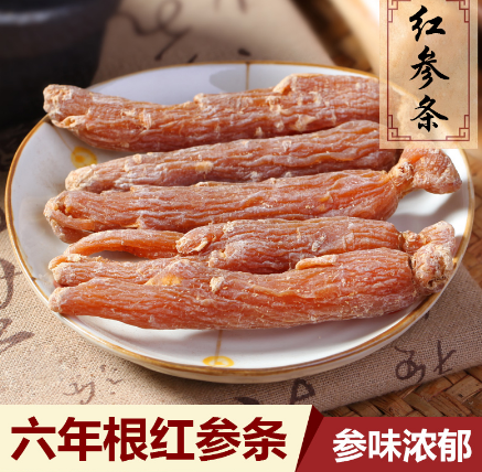 六年红参