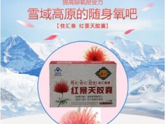 红景天价格多少钱一斤 2018最新红景天价格行情