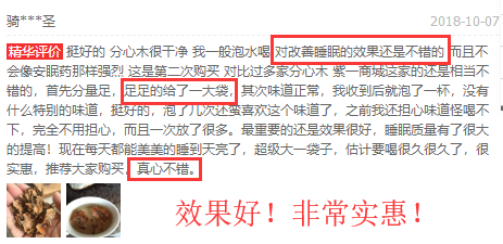 分心木的精华评论