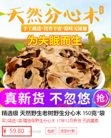 分心木价格