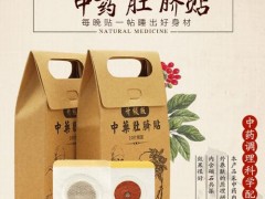 央视曝光中药肚脐贴市场混乱 学会真伪判断很有必要