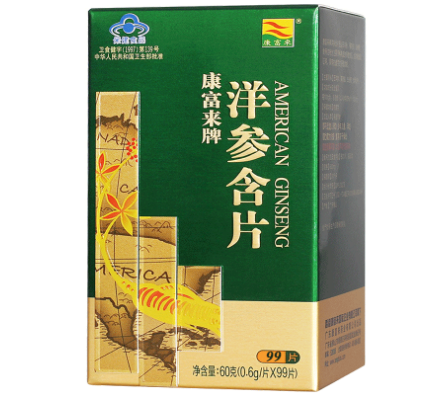 西洋参含片