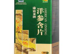 西洋参含片的功效与作用及副作用介绍