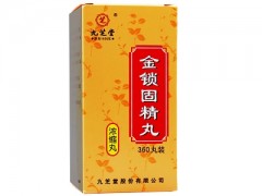 金锁固精丸的功效与作用及适宜人群介绍