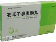 苍耳子治疗鼻炎偏方 苍耳子鼻炎滴丸怎么吃