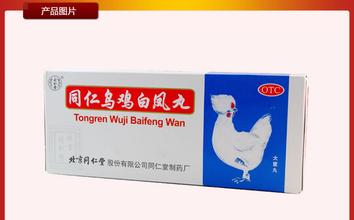 同仁堂乌鸡白凤丸