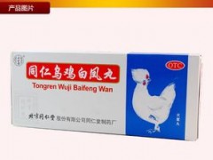 同仁堂乌鸡白凤丸的功效与作用