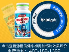 青少年吃什么钙片有助于长高 分享三类促进身高增长的补钙产品