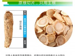 高丽参适合什么人吃 六种人吃效果好