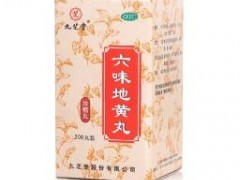 仲景牌六味地黄丸和九芝堂六味地黄丸区别