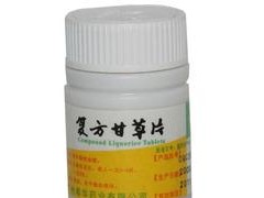 复方甘草片的作用有哪些