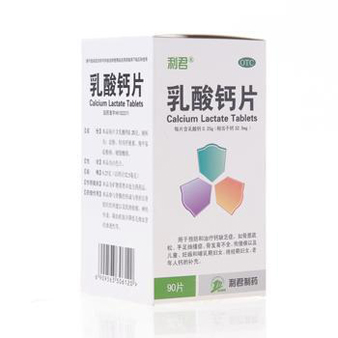 乳酸钙片的功效有哪些